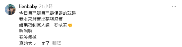 ▲▼連俞涵。（圖／翻攝自Threads／lienbaby）