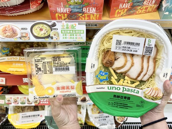 ▲▼全家省荷包攻略。（圖／業者提供）