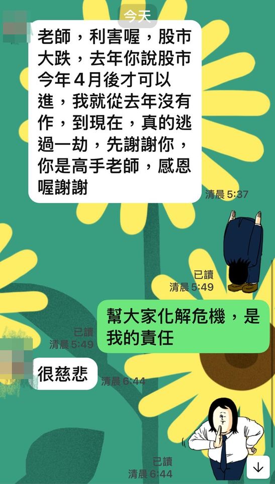 ▲▼詹惟中。（圖／翻攝自Facebook／詹惟中 就是愛算命）