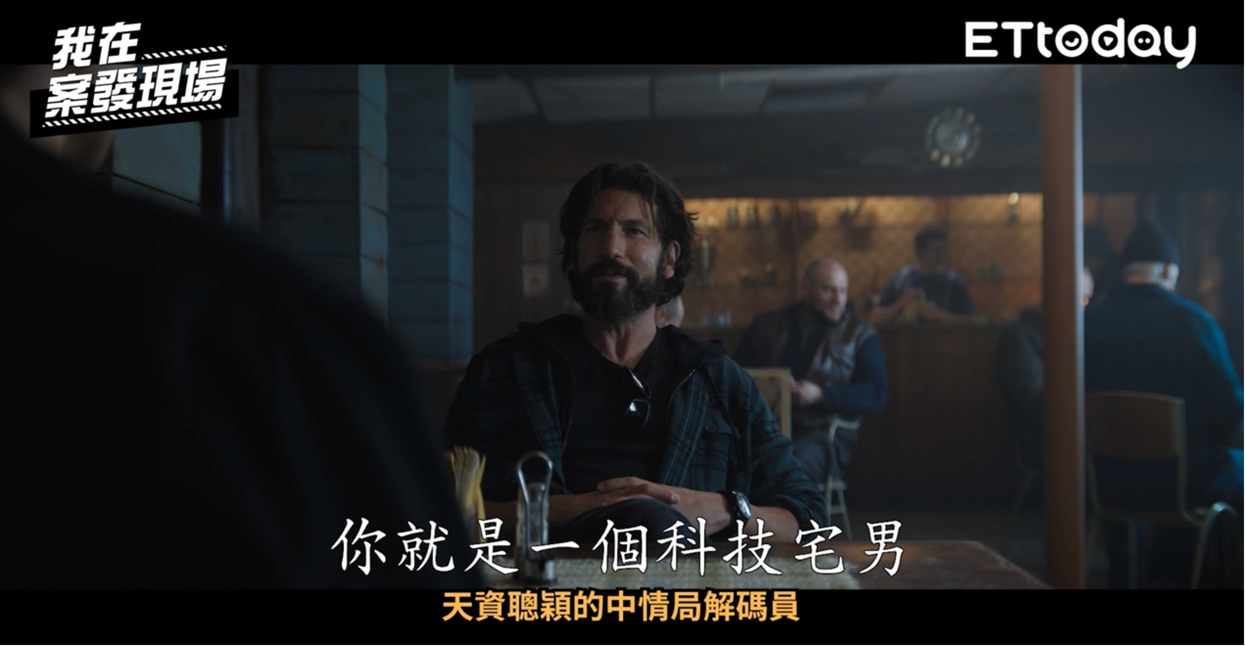 ▲▼ 情報解碼員,復仇行動,情報體系,雷米馬利克,情報熱區,情報員,二十世紀影業,奧斯卡,迪士尼。（圖／二十世紀影業提供）