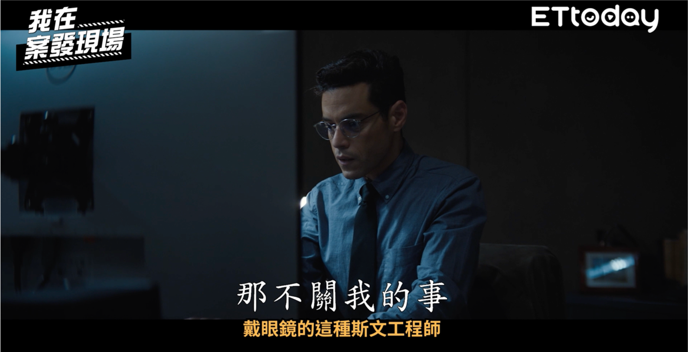 ▲▼ 情報解碼員,復仇行動,情報體系,雷米馬利克,情報熱區,情報員,二十世紀影業,奧斯卡,迪士尼。（圖／二十世紀影業提供）
