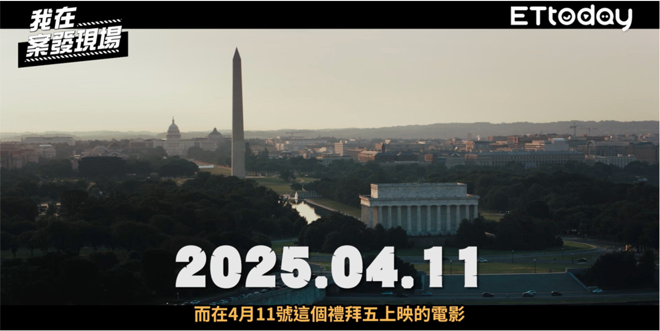 ▲▼ 情報解碼員,復仇行動,情報體系,雷米馬利克,情報熱區,情報員,二十世紀影業,奧斯卡,迪士尼。（圖／二十世紀影業提供）
