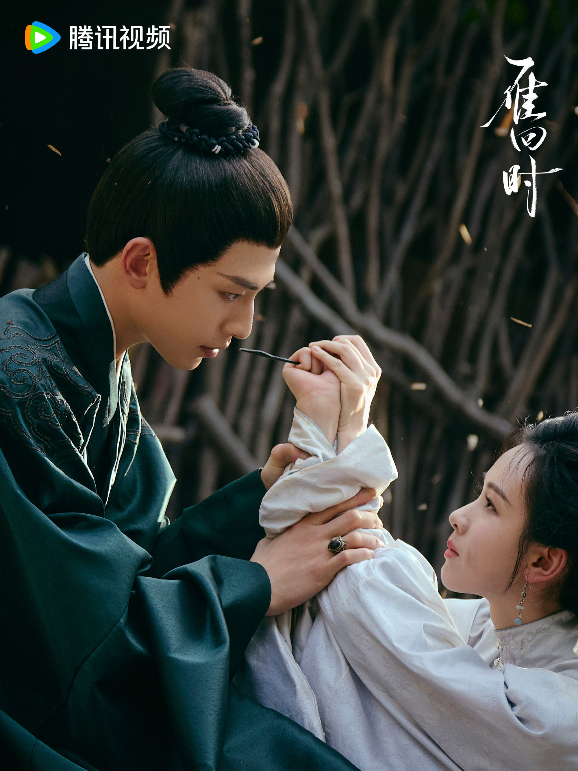 ▲《雁回時》。（圖／翻攝自微博／電視劇雁回時）