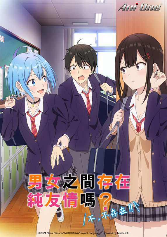 ▲▼羚邦。（圖／羚邦新番）