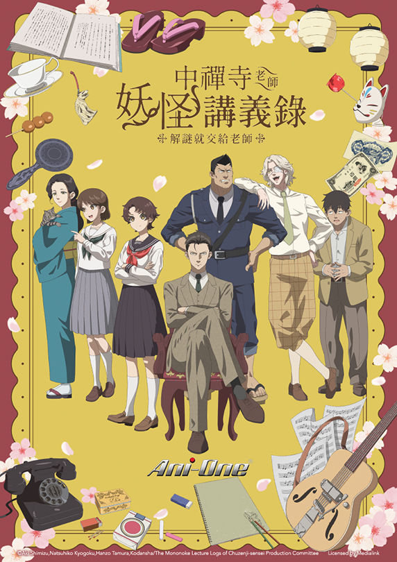 ▲▼羚邦。（圖／羚邦新番）