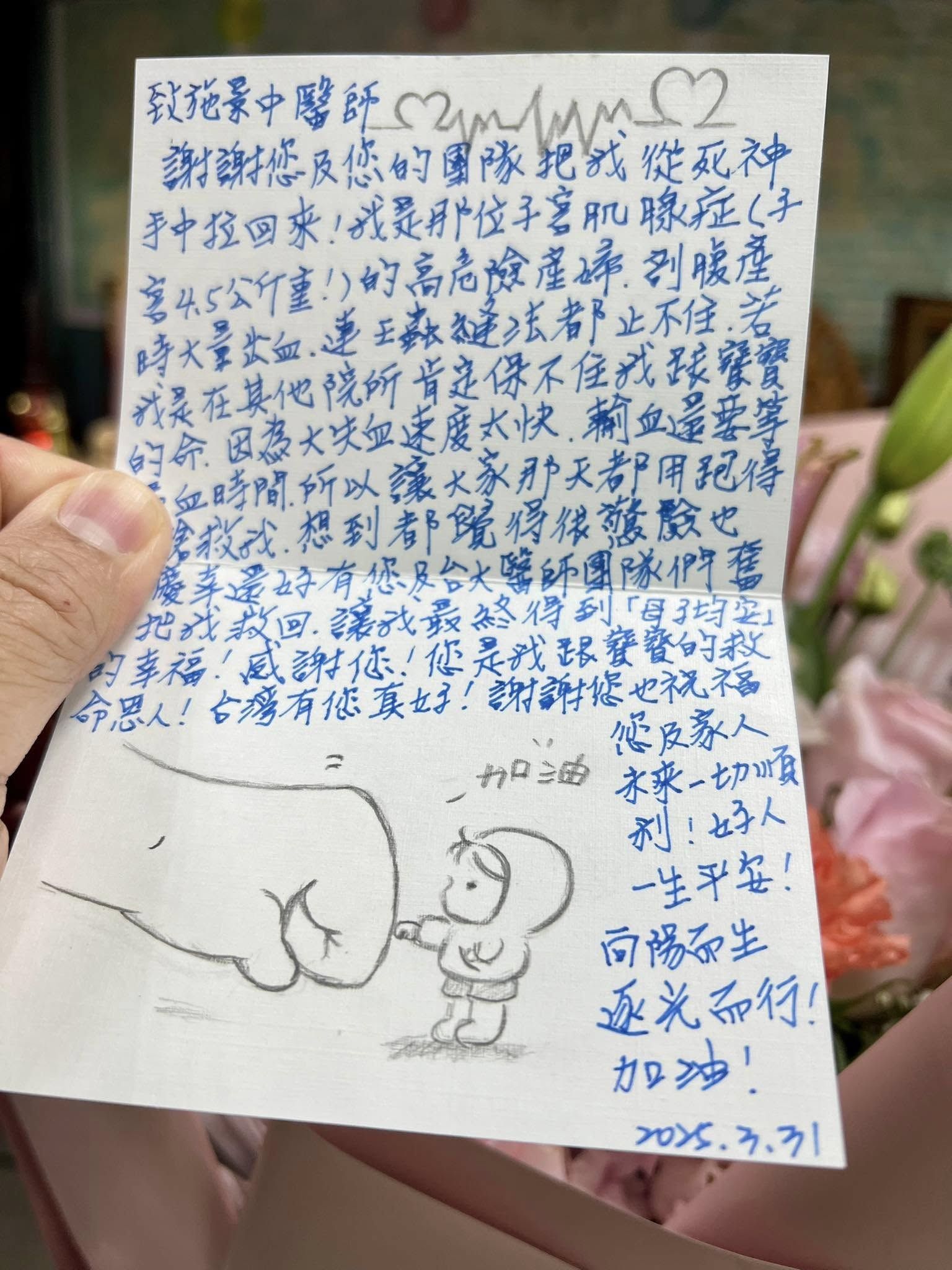（圖／翻攝施景中臉書）