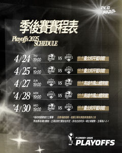 快訊/PLG季後賽日期公佈 總冠軍賽最快5月2日開打