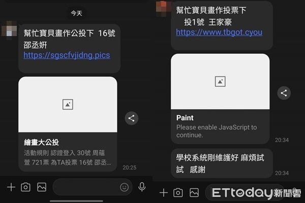 ▲▼金門詐騙案頻傳。（圖／記者林名揚翻攝）