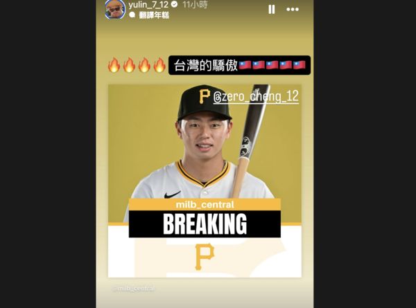 ▲林昱珉IG限動。（圖／截自IG:yulin_7_12）