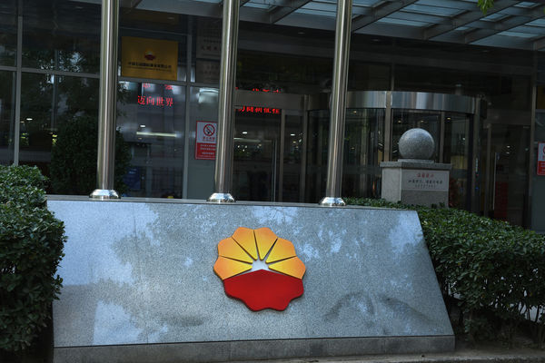 ▲中國石油集團位於北京的總部大樓。（圖／CFP）