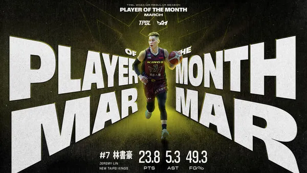 ▲TPBL職籃3月MVP由國王林書豪拿下，3月最佳外援則是特攻飛馳獲得。（圖／TPBL職籃提供）
