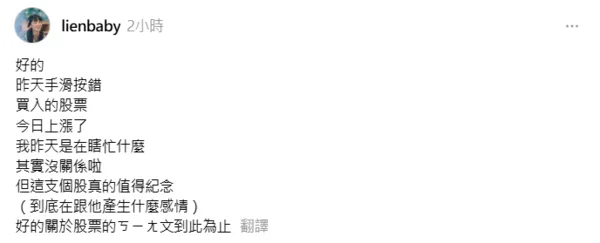 ▲▼連俞涵。（圖／翻攝自Threads／lienbaby）