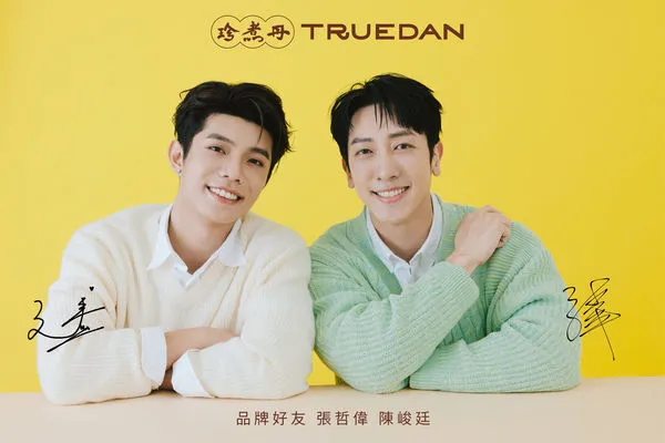 ▲張哲偉、陳峻廷代言珍煮丹。（圖／珍煮丹提供）