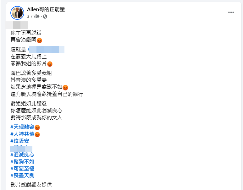 ▲網紅「安哥」遭控家暴。（圖／翻攝臉書／Allen哥的正能量，下同）