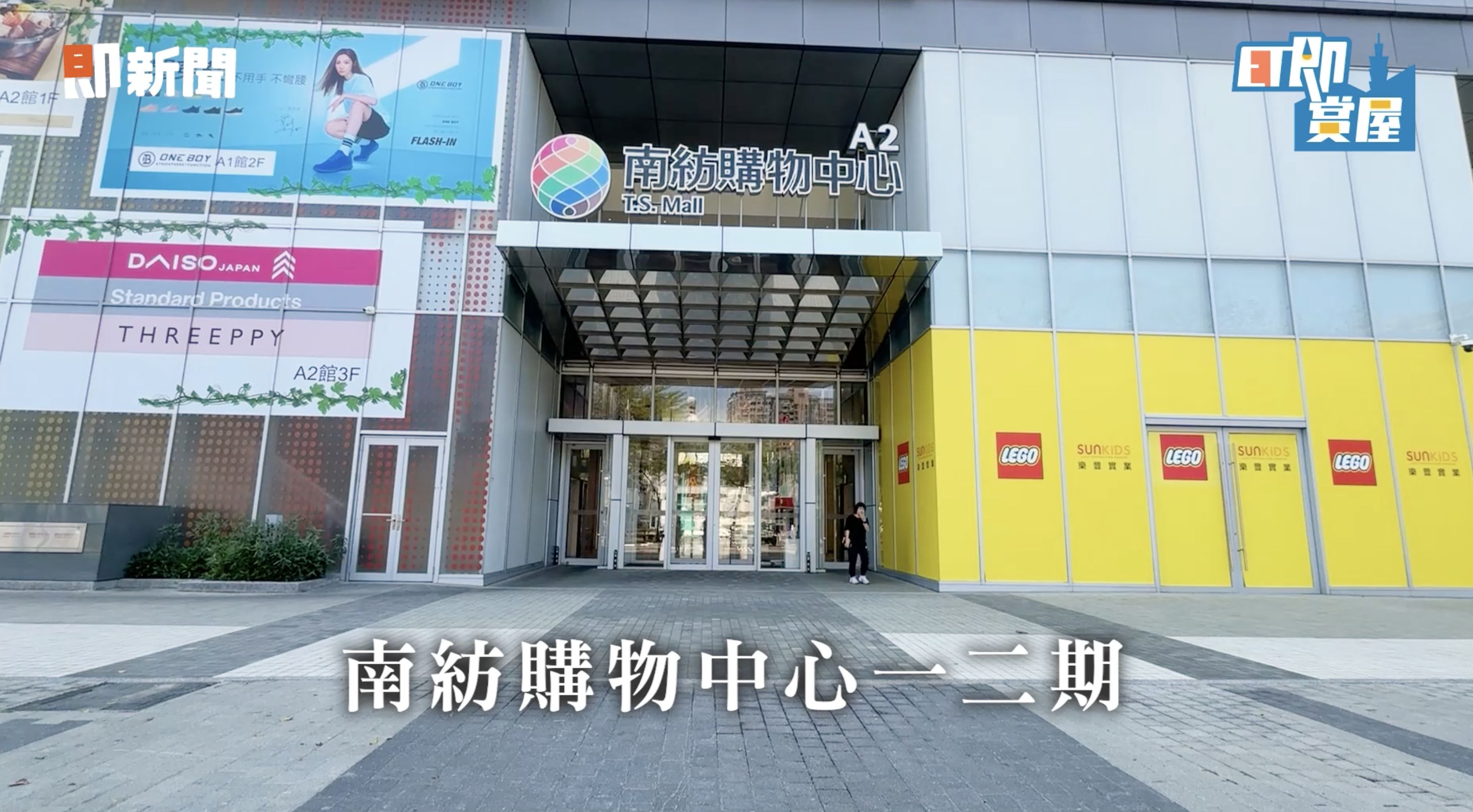 ▲▼宏福悅,台南東區,宏福實業,志竑建設。（圖／取自影片）