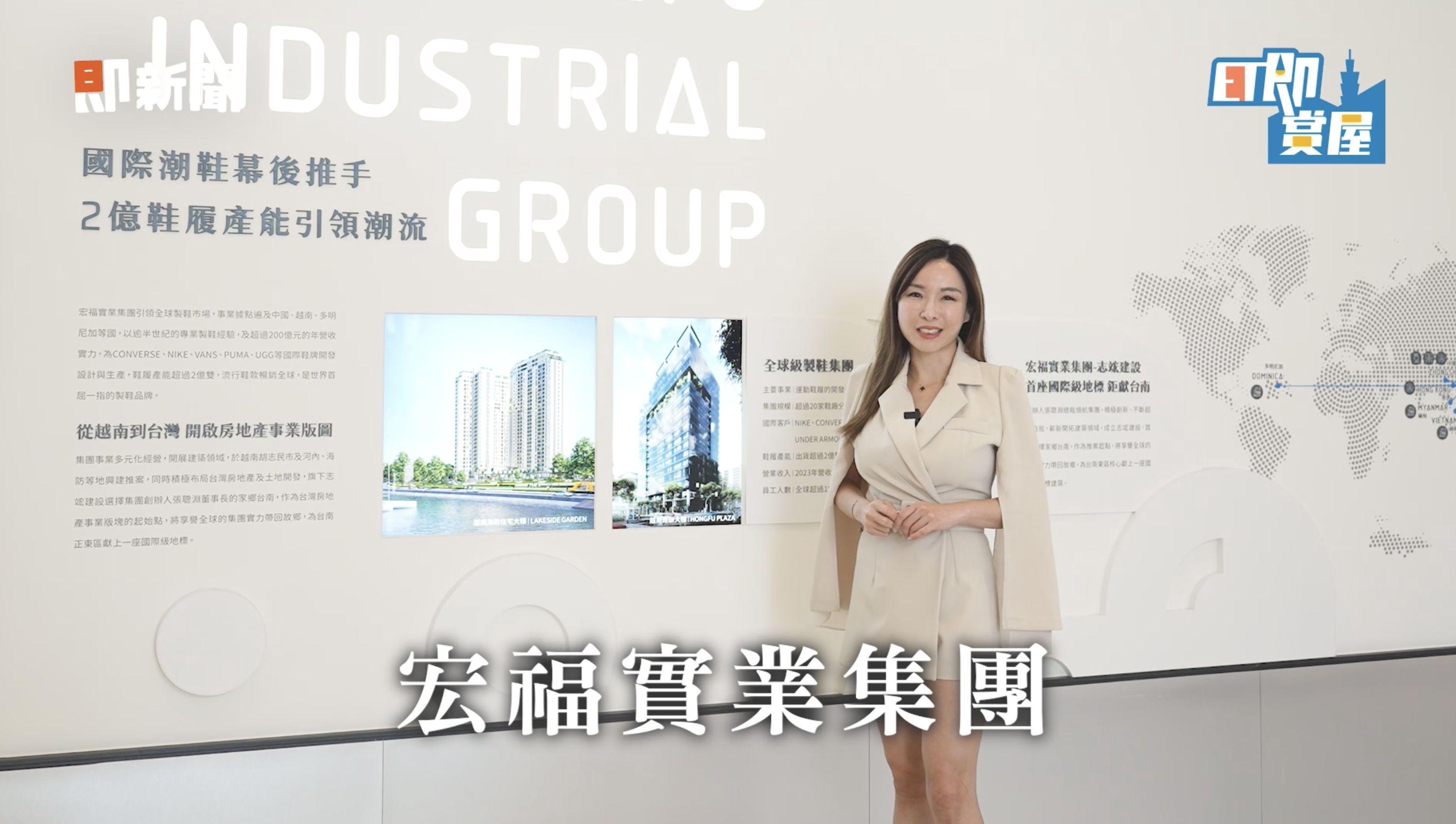 ▲▼宏福悅,台南東區,宏福實業,志竑建設。（圖／取自影片）