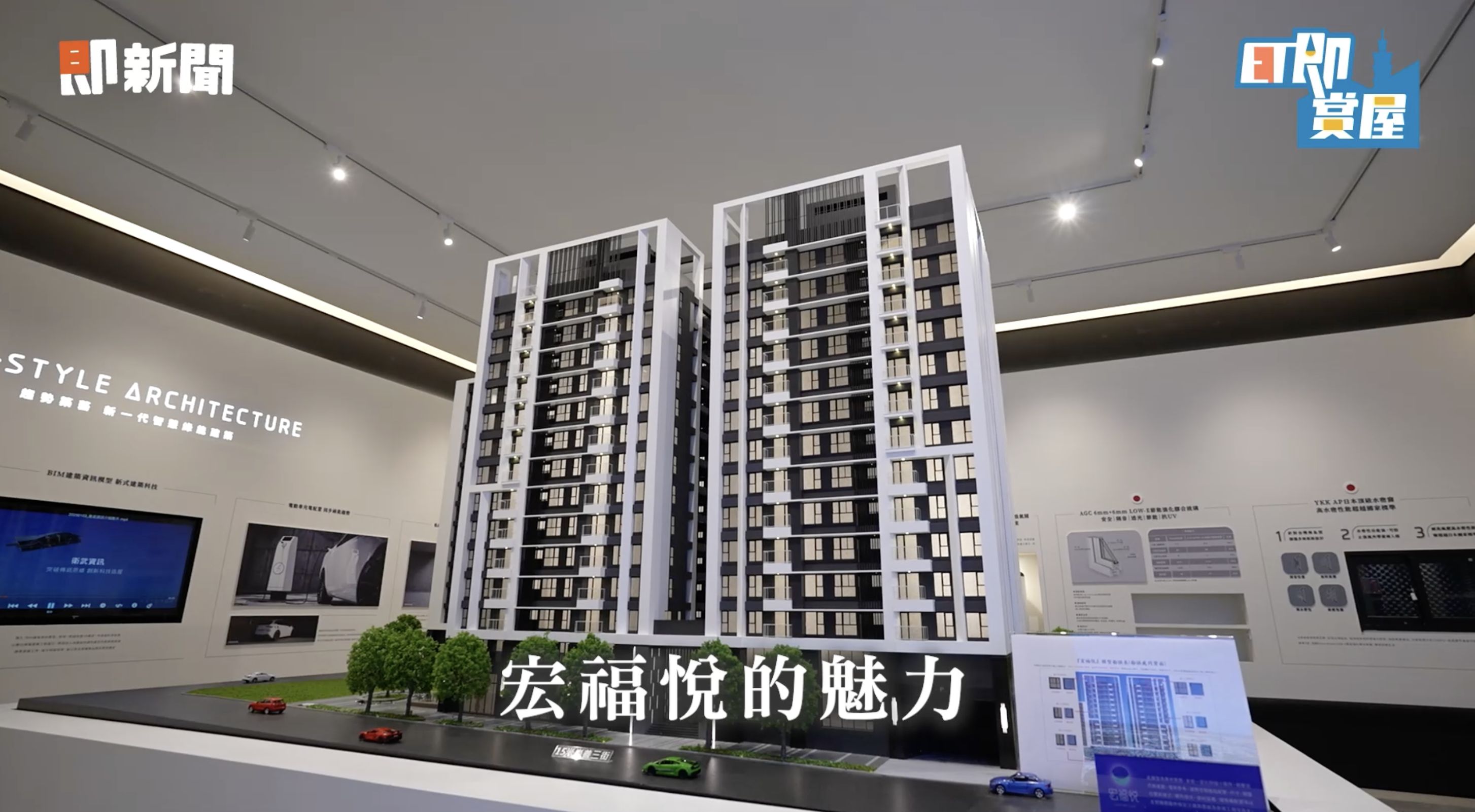 ▲▼宏福悅,台南東區,宏福實業,志竑建設。（圖／取自影片）