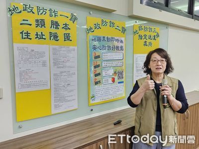 嚴防「地面師」詐騙！申辦「地政防詐新三寶」　保障不動產安全