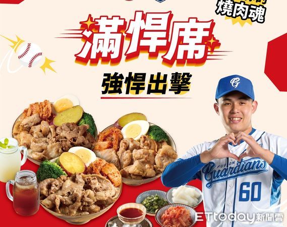 ▲王品「原燒」應援富邦悍將，持主場票根招待澳洲和牛。（圖／王品提供）