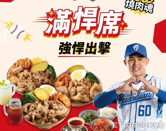 ▲王品「原燒」應援富邦悍將，持主場票根招待澳洲和牛。（圖／王品提供）