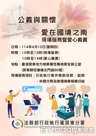 ▲屏東執行分署「屏南服務據點」10日成立            。（圖／屏東執行分署提供）