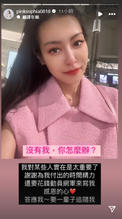 ▲▼王思佳。（圖／翻攝自Instagram／pinksophia0818）