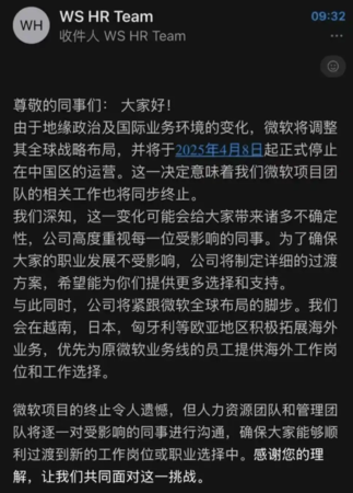 ▲▼微軟在華外包公司大裁員。（圖／翻攝自新浪新聞）