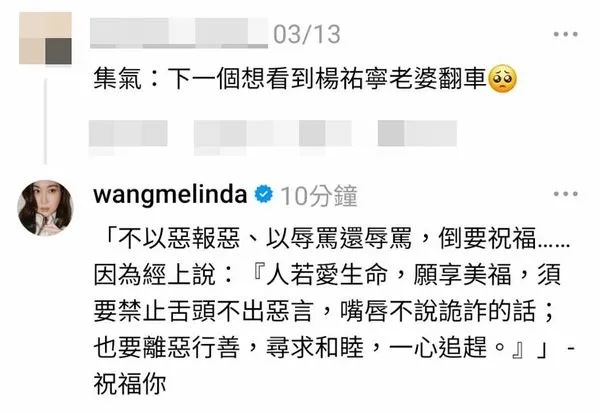 ▲▼楊祐寧老婆Melinda。（圖／翻攝自Threads／wangmelinda）