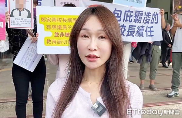 ▲桃園市議員黃瓊慧今天陪同學生家長到市府前陳情，質疑教育局處理方式。（圖／記者沈繼昌翻攝）