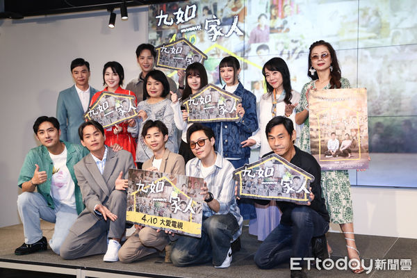 ▲謝語恩、黃鐙輝、李杏、范瑞君、李運慶、吳政迪、吳鈴山、夏靖庭、梅嫦芬、張立穎、李睿紳、王上豪、高欣出席《九如一家人》首映。（圖／記者林敬旻攝）