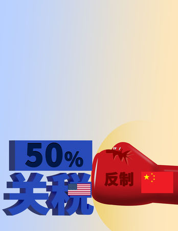 ▲大陸反制美國對等關稅。（示意圖／CFP）