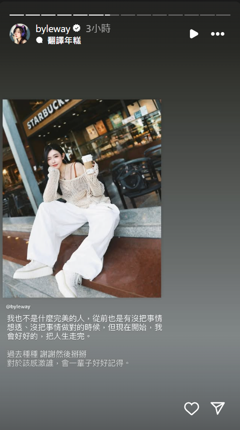 ▲▼許允樂遭抹黑「崩潰出血」首回應：感激的人會牢記在心。（圖／翻攝自Instagram／byleway、mr.george.tw）