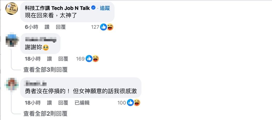 ▲▼吃土鋁繩-巴逆逆。（圖／翻攝臉書／吃土鋁繩-巴逆逆）
