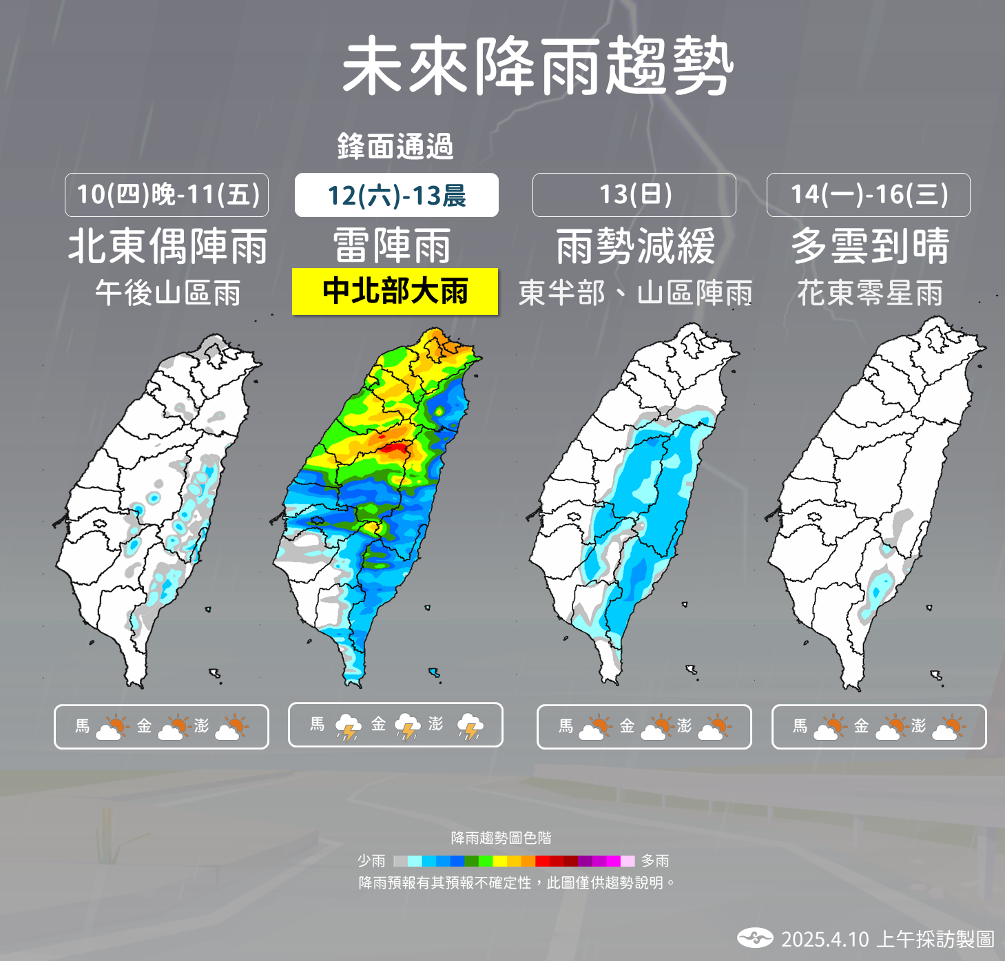 ▲▼未來一周天氣趨勢。（圖／氣象署提供）