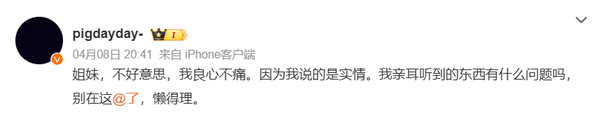 ▲▼《創造101》7年後爆內幕！朱天天認「爆哭全是劇本」開戰。（圖／翻攝自微博／pigdayday-）