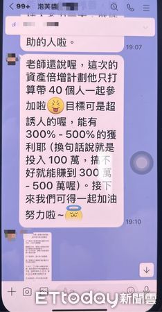 ▲▼ 「泡芙醬」狂傳美照誘惑！阿北匯款發現又被騙崩潰：已經2、3次。（圖／記者賴文萱翻攝）