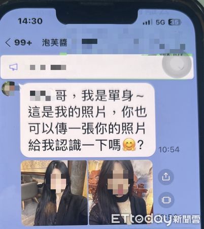 ▲▼ 「泡芙醬」狂傳美照誘惑！阿北匯款發現又被騙崩潰：已經2、3次。（圖／記者賴文萱翻攝）