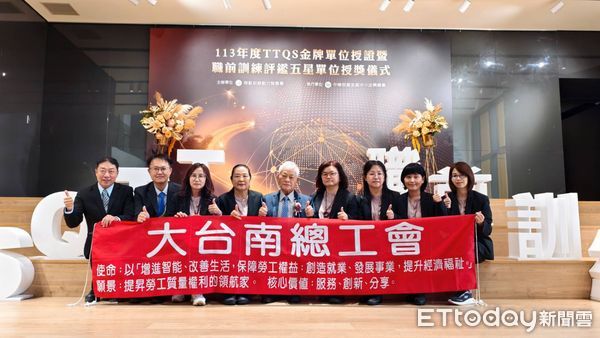 ▲大台南總工會2024年TTQS人才發展品質再締佳績，榮獲勞動部最高榮譽金牌肯定，自2013年參與評核迄今，連續12年蟬聯金牌肯定，保持12「連金」佳績。（圖／記者林東良翻攝，下同）