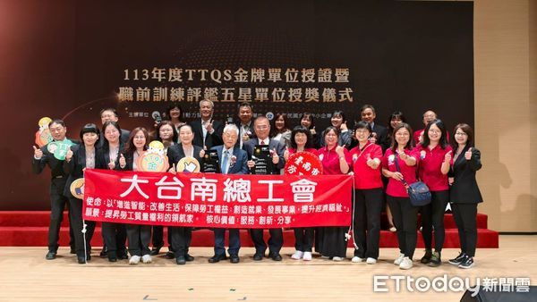 ▲大台南總工會2024年TTQS人才發展品質再締佳績，榮獲勞動部最高榮譽金牌肯定，自2013年參與評核迄今，連續12年蟬聯金牌肯定，保持12「連金」佳績。（圖／記者林東良翻攝，下同）