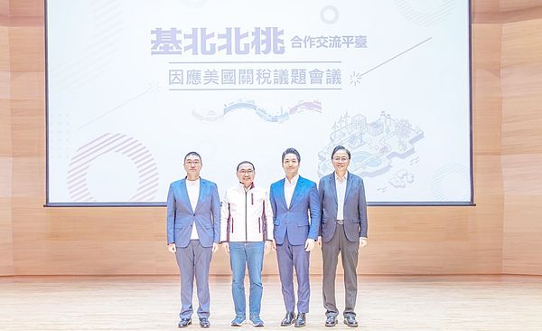 ▲北基基桃四首長會議今天下午在台北生技園區召開，四位首長共同出席。（圖／市府新聞處提供）