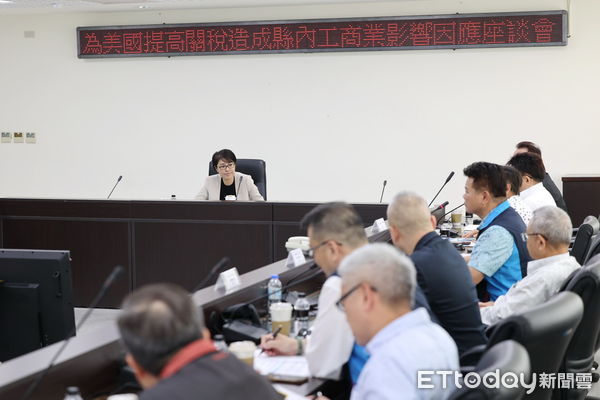▲南投縣政府因應美國關稅衝擊，召開座談會傾聽企業需求。（圖／南投縣政府提供）