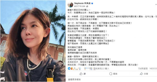 林美貞「斷開」孫興原因曝光！他與富商女友「根本沒分手」　女友身分起底