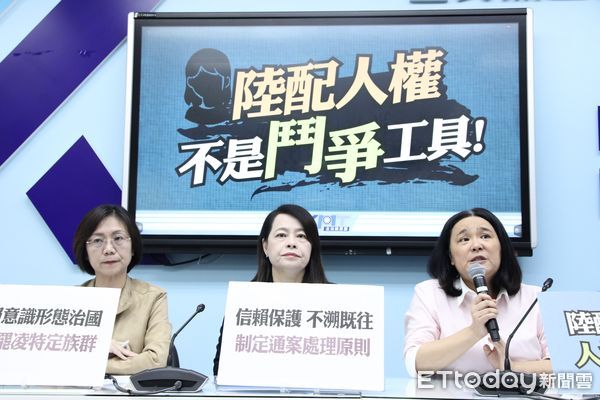 ▲▼國民黨團 召開 陸配人權  不是鬥爭工具 記者會 許宇甄 陳玉珍 翁曉玲。（圖／記者屠惠剛攝）