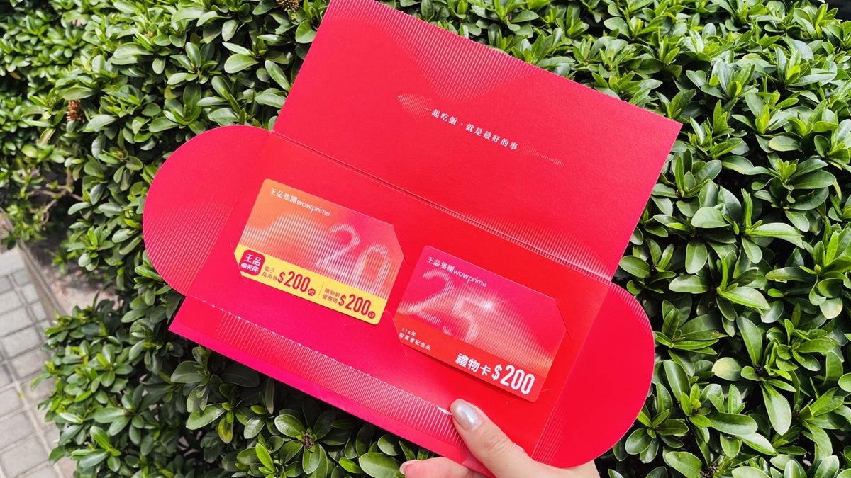 ▲王品今年股東會紀念品除價值3,000元的「王品股東大禮包」，還攜手星展銀行「加碼」最高1,000元的王品集團即享券，總值高達4,000元。（圖／王品提供）