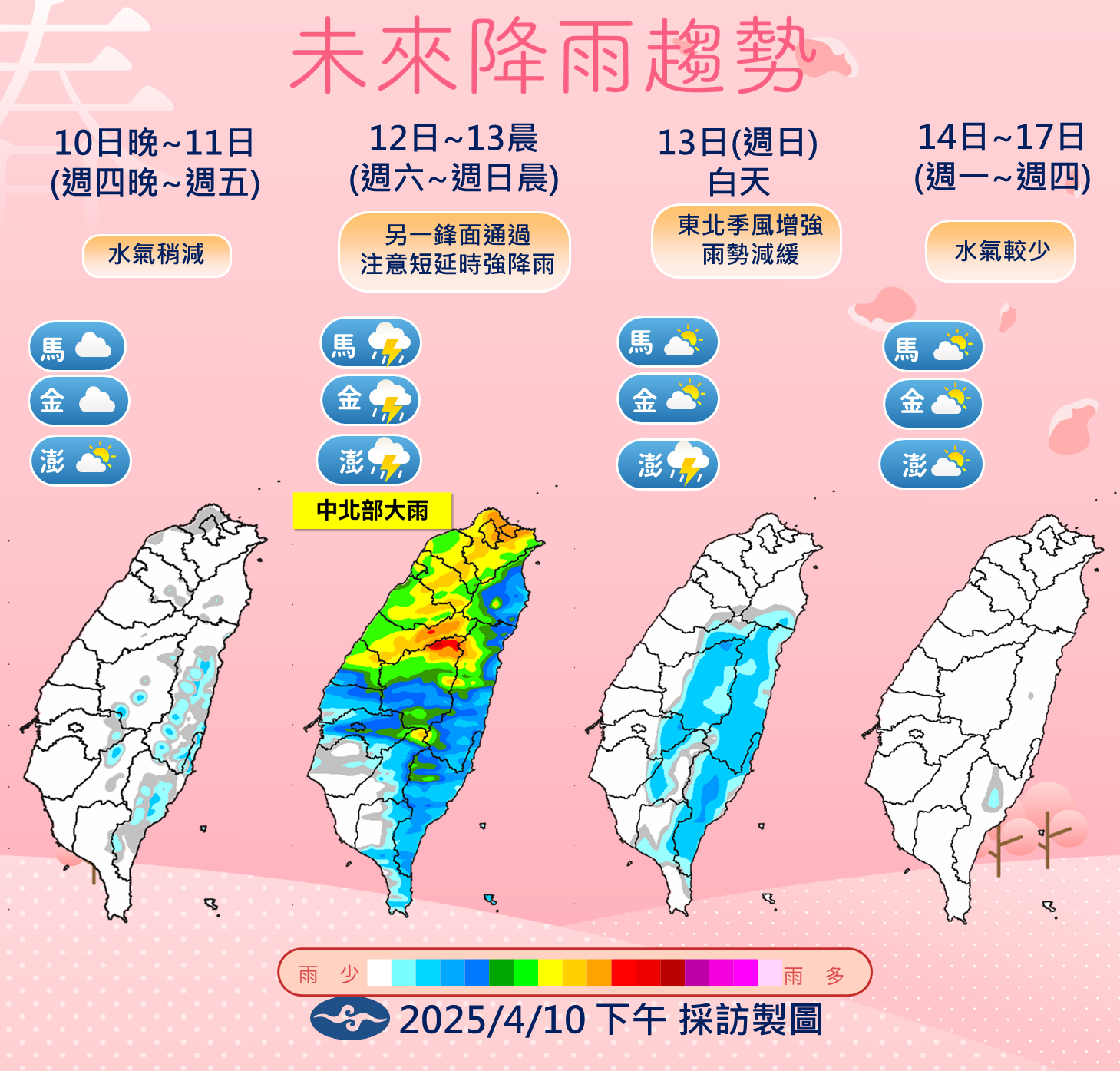▲▼未來一周天氣趨勢。（圖／氣象署提供）