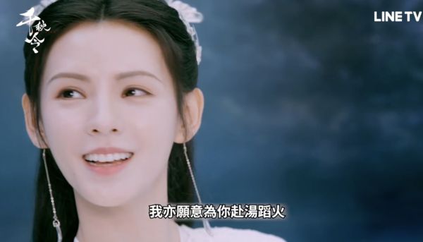 ▲《千秋令》由張予曦、佟夢實主演。（圖／LINE TV提供）