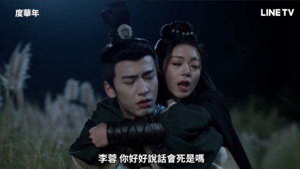 ▲《度華年》由趙今麥、張凌赫主演。（圖／LINE TV提供）