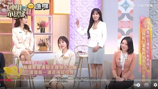 ▲▼劉涵竹。（圖／翻攝自YouTube／小姐不熙娣）