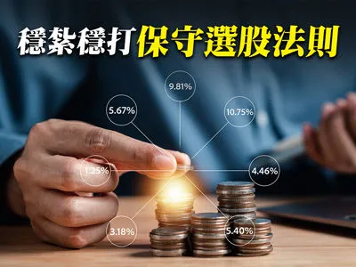 圖／先探投資週刊 提供