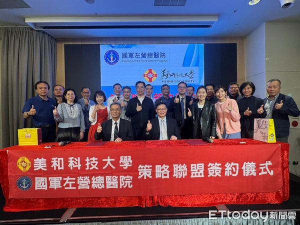 ▲美和科技大學與國軍左營總醫院4月7日簽訂合作協議             。（圖／美和科大提供）